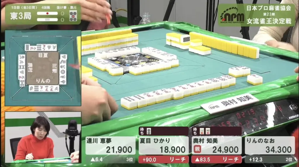 第23期女流雀王決定戦観戦記1日目（4回戦） | 日本プロ麻雀協会
