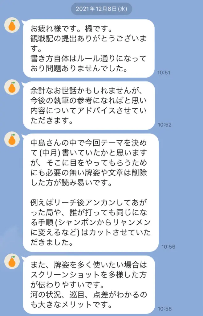 第23期雀王決定戦観戦記 2日目（7回戦） | 日本プロ麻雀協会