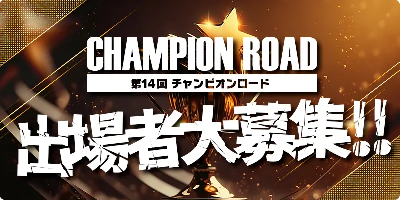 プロミス 麻雀日本一決定戦 麻雀牌 第22期雀竜位決定戦観戦記 1日目（1回戦） | 日本プロ麻雀協会