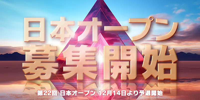 日本プロ麻雀協会｜NPM2001 Official Site