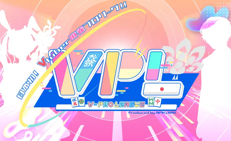 日本プロ麻雀協会｜NPM2001 Official Site