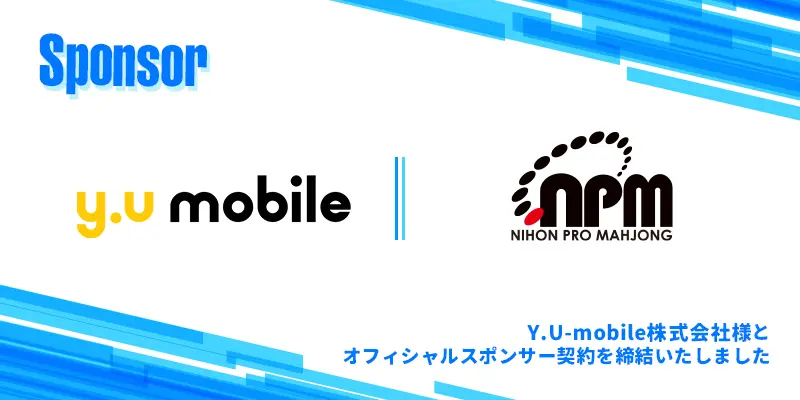 yu-mobile2.jpg.webp